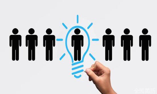 为何HR会问面试者是否有面试其他公司,原来用意在这!(图1) 为何HR会问面试者是否有面试其他公司,原来用意在这!(图1)