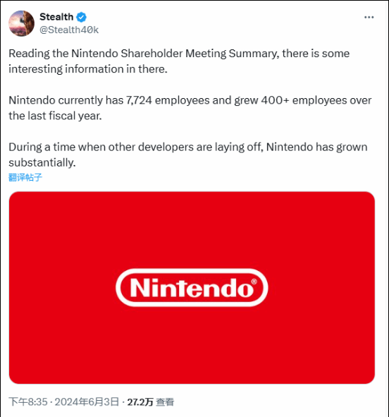 任天堂逆势扩张雇用400多名员工 游戏行业裁员潮下独树一帜(图1) 任天堂逆势扩张雇用400多名员工 游戏行业裁员潮下独树一帜(图1)