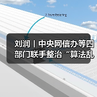 刘润丨中央网信办等四部门联手整治“算法乱象”，到底意味着什么？（图2）