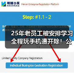 25年老员工被安排学习全程玩手机遭开除!公司赔98.2万!(图1) 25年老员工被安排学习全程玩手机遭开除!公司赔98.2万!(图1)
