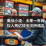 番茄小说:未来一年将投入两亿现金扶持精品内容(图4) 番茄小说:未来一年将投入两亿现金扶持精品内容(图4)