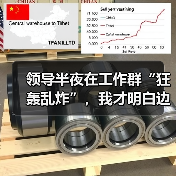 领导半夜在工作群“狂轰乱炸”，我才明白边界感多么重要！（图3）