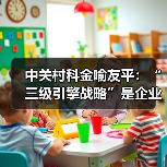 中关村科金喻友平：“三级引擎战略”是企业大模型落地最佳路径（图2）