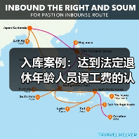 入库案例：达到法定退休年龄人员误工费的认定（图1）