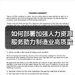 如何部署加强人力资源服务助力制造业高质量发展?人社部回应(图3) 如何部署加强人力资源服务助力制造业高质量发展?人社部回应(图3)