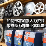 如何部署加强人力资源服务助力制造业高质量发展?人社部回应(图2) 如何部署加强人力资源服务助力制造业高质量发展?人社部回应(图2)