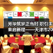 芳华筑梦正当时 职引未来启新程——天津市2026届女大学生专场招聘会成功举办（图2）