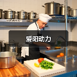 爱阳动力(图1) 爱阳动力(图1)