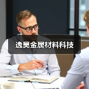 逸昊金属材料科技(图1) 逸昊金属材料科技(图1)
