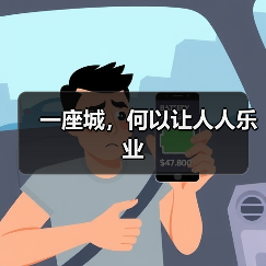 一座城，何以让人人乐业（图4）