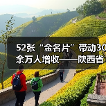 52张“金名片”带动30余万人增收——陕西省渭南市劳务品牌建设观察（图4）