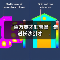 “百万英才汇南粤”走进长沙引才（图1）