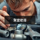 聚富动漫（图2）