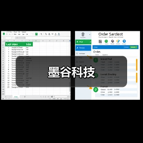墨谷科技(图2) 墨谷科技(图2)