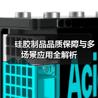 硅胶制品品质保障与多场景应用全解析（图3）
