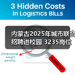 内蒙古2025年城市联合招聘进校园 3235岗位助力高校就业（图1）