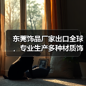 东莞饰品厂家出口全球,专业生产多种材质饰品(图2) 东莞饰品厂家出口全球,专业生产多种材质饰品(图2)