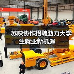 苏陕协作招聘助力大学生就业新机遇(图4) 苏陕协作招聘助力大学生就业新机遇(图4)
