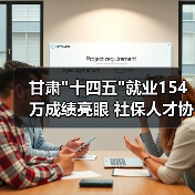 甘肃