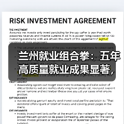 兰州就业组合拳：五年高质量就业成果显著，民生改善（图1）