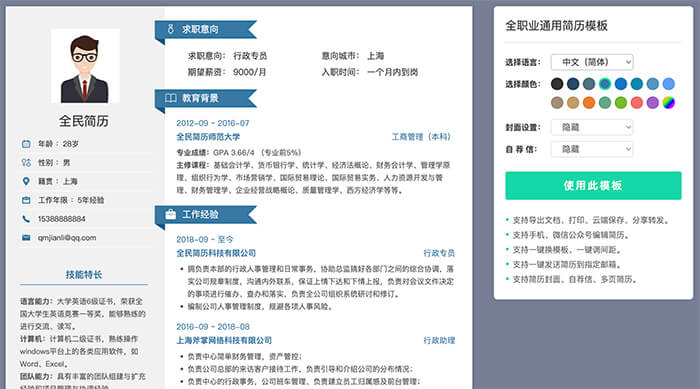 网络工程师简历兴趣爱好撰写指南与实用示例(图1) 简历攻略